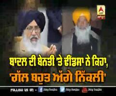 Badal ਨੇ ਕੀਤੀ ਬੇਨਤੀ, Sukhdev Dhindsa ਨੇ ਦਿੱਤਾ ਅੱਗੋ ਜਵਾਬ |