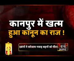 खत्म हुआ कानून का राज !