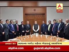 PM મોદીએ દેશના દિગ્ગજ ઉદ્યોગપતિઓ સાથે કરી મુલાકાત, જુઓ વીડિયો