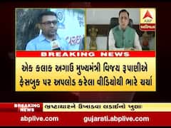 મુખ્યમંત્રી રૂપાણીએ ભ્રષ્ટાચાર મુદ્દે આપેલા નિવેદન પછી સુરતના લોકોએ શું કહ્યું? જુઓ વીડિયો 