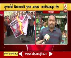 PM Modi's Book | कुणाचीही शिवरायांशी तलना अशक्य, सोलापुरातील नागरिकांकडून रोष | ABP Majha