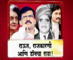 Majha vishesh | राजकरणी - गुंडाराज युती हे तर 'ओपन सिक्रेट'? | ABP Majha 