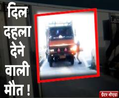 एक्सप्रेस वे पर दिल दहलाने वाली मौत सीसीटीवी में कैद | ABP Ganga