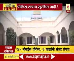 Special Report | जयसिंगपूर पोलिस ठाण्यातच चोरट्यांता डल्ला | ABP Majha