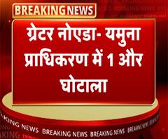 यमुना प्राधिकरण में एक और घोटाला, 80 करोड़ के नुकसान का अनुमान | ABP Ganga