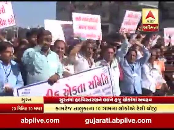 સુરતમાં હદ વિસ્તરણને લઈને હજુ પણ અવઢવ, જુઓ વીડિયો