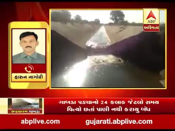 ઉત્તર ગુજરાતમાં નઘરોળ અધિકારીઓના પાપે ખેડૂતોને સતત નુકસાન, જુઓ વીડિયો