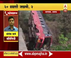 Accident | मुंबई-गोवा महामार्गावर अपघात, माणगावजवळ एसटी पुलावरुन कोसळली | ABP Majha