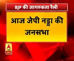 जेपी नड्डा की जनसभा