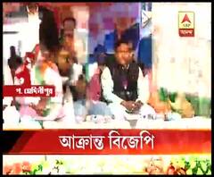 মেদিনীপুরে আক্রান্ত বিজেপির তিন নেতা, কর্মী, অভিযোগ তৃণমূলের বিরুদ্ধে