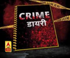 अपराधों की दुनिया की क्राइम डायरी...| ABP गंगा