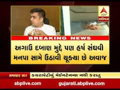 સુરત મનપા પર ભાજપના જ ધારાસભ્યના સનસનીખેજ આરોપ, જુઓ વીડિયો