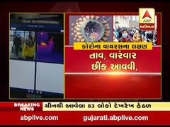 ચીનમાં કોરોના વાયરસનો કહેર, અત્યાર સુધીમાં 41 લોકોના મોત