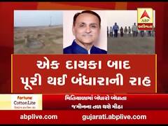 મુદ્દાની વાતઃ એક દાયકા બાદ પૂરી થઈ બંધારાની રાહ, જુઓ અહેવાલ 