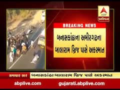 બનાસકાંઠાઃ અમીરગઢમાં બ્રિજ પરથી નીચે પટકાતા એક્ટિવા ચાલકનું મોત, જુઓ વીડિયો