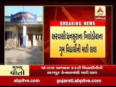 અરવલ્લીઃ ચાર દિવસથી ગુમ થયેલા વિદ્યાર્થીની લાશ મળી આવી