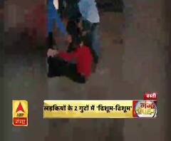 लड़कियों के 2 गुटों में 'ढिशूम-ढिशूम'