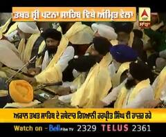 Patna Sahib ਵਿਖੇ ਅੰਮ੍ਰਿਤ ਵੇਲੇ 2 ਵਜੇ ਪਏ ਸ਼੍ਰੀ ਅਖੰਡ ਪਾਠ ਸਾਹਿਬ ਦੇ ਭੋਗ 