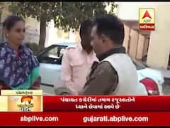  સરપંચની વાત: ગામડાની સમસ્યાઓને લઈને પંચમહાલના હાલોલ તાલુકાના સરપંચો સાથે વાતચીત, જુઓ વીડિયો