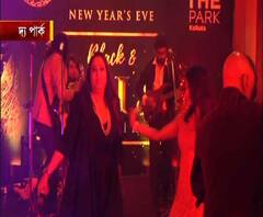 বর্ষবরণের রাতে উৎসবমুখর দ্য পার্ক হোটেল, নতুনকে বরণের আনন্দে মেতেছিলেন সকলে