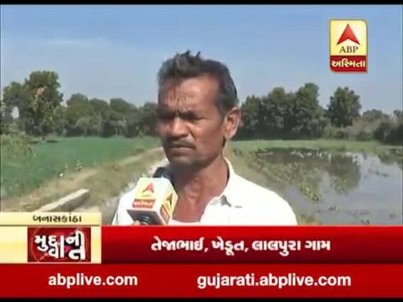મુદ્દાની વાતઃ કેનાલ ઓવરફ્લો થતાં ખેતરો ફેરવાયા બેટમાં, જુઓ અહેવાલ