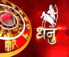 धनु राशि (Sagittarius Horoscope) : मां के स्वास्थ्य में गिरावट आ सकती है।