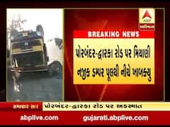 પોરબંદરઃ મિયાણી નજીક પૂલ પરથી ડમ્પર નીચે ખાબક્યું, જુઓ વીડિયો