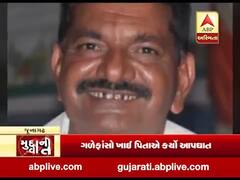 મુદ્દાની વાતઃ LRDમાં અન્યાય મામલે હતાશ પિતાનો આપઘાત, જુઓ અહેવાલ