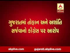 ગુજરાતમાં કોગ્રેસે અશાંતિ થાય તેવો પ્રયત્ન કર્યાનો ગૃહ રાજ્યમંત્રી પ્રદીપસિંહ જાડેજાનો આરોપ