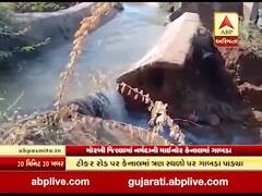 મોરબી જિલ્લામાં નર્મદાની કેનાલમાં ત્રણ જગ્યાએ પડ્યા ગાબડા, ખેતરોમાં ફરી વળ્યા પાણી, જુઓ વીડિયો 