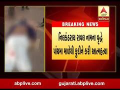 અમદાવાદઃ વૃદ્ધે પાંચ માળેથી કૂદીને કર્યો આપઘાત, આત્મહત્યાનું કારણ અકબંધ