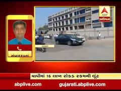 વાપીમાં 16 લાખ રૂપિયાની લૂંટ, બંને લૂંટારં ફરાર