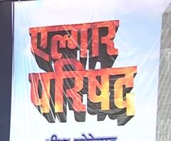 Elgar Parishad | एल्गार परिषद- कोरेगाव भीमाच्या तपास संशयाच्या भोवऱ्यात | ABP Majha