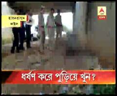 দক্ষিণ দিনাজপুরের কুমারগঞ্জে নাবালিকার দগ্ধ দেহ উদ্ধার, ধর্ষণ করে খুনের অনুমান এলাকাবাসীর