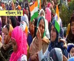 দিল্লির বিধানসভা ভোটের আগে বিজেপির নিশানায় শাহিনবাগ, পাল্টা আক্রমণ সিপিএম-কংগ্রেস-তৃণমূলের