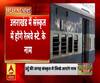 अब उर्दू में नहीं संस्कृत में लिखे दिखेंगे उत्तराखंड के रेलवे स्टेशनों के नाम| Uttarakhand Prime