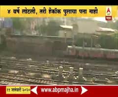 Hancock Bridge | चार वर्षे लोटली, तरी हँकॉक पुलाचा पत्ता नाही | स्पेशल रिेपोर्ट | ABP Majha