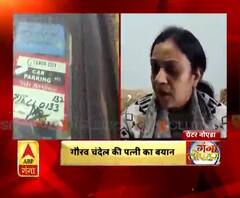 गौरव चंदेल की पत्नी का बयान