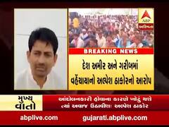 દેશ અમીર અને ગરીબમાં વહેંચાયાનો ભાજપના નેતા અલ્પેશ ઠાકોરનો આરોપ, જુઓ વીડિયો