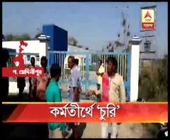 পশ্চিম মেদিনীপুরের নারায়ণগড়ে চালুর আগেই কর্মতীর্থে চুরি, স্টলের শাটার ভেঙে ফ্যান, লাইট চুরি করে নিয়ে পালাল দুষ্কৃতীরা