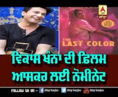 Vikas Khanna's 'The Last Color' in Oscar Race | Neena Gupta | 92 Academy Awards