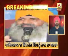 Pakistan 'ਚ ਇੱਕ ਹੋਰ Sikh ਨੂੰ ਜਾਨ ਦਾ ਖ਼ਤਰਾ, ਮਾਰਨ ਦੀਆਂ ਮਿਲ ਰਹੀਆਂ ਧਮਕੀਆਂ 