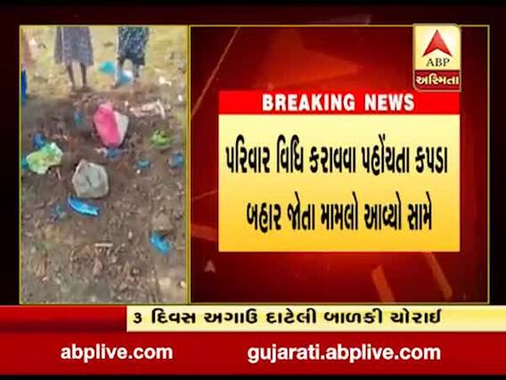સુરતઃ સ્મશાનમાંથી ચોરાયો બાળકીનો મૃતદેહ