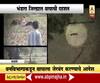 Tiger Attack | भंडारा जिल्यात वाघाची दहशत, 15 दिवसात चार जणांवर हल्ला | स्पेशल रिपोर्ट | ABP Majha