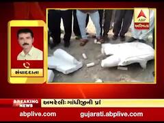 અમરેલીઃ લાઠીના દુધાળામાં મહાત્મા ગાંધીની મૂર્તિ ખંડિત થવા મુદ્દે તપાસના આદેશ, જુઓ વીડિયો
