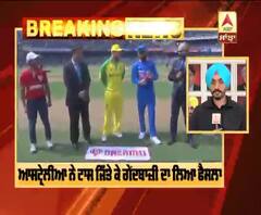 Breaking: IND Vs AUS 1st ODI : ਕੰਗਾਰੂਆਂ ਖ਼ਿਲਾਫ਼ Team India ਦੀ ਪਹਿਲਾਂ ਬੱਲੇਬਾਜ਼ੀ 