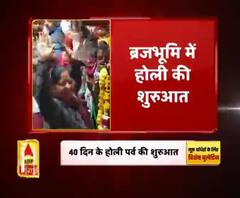 ब्रजभूमि में होली की शुरुआत
