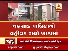 મુદ્દાની વાતઃ વલસાડ પાલિકાએ બનાવેલો મોલ ખાઈ રહ્યો છે ધૂળ, જુઓ અહેવાલ