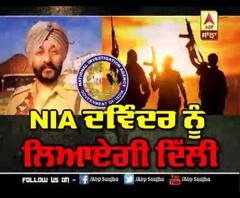 NIA ਦਵਿੰਦਰ ਨੂੰ ਲਿਆਏਗੀ ਦਿੱਲੀ 