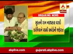 સુરતની શાન નાટ્યકાર યઝદી કરંજિયાને પદ્મશ્રી એવોર્ડ આપવાની જાહેરાત, જુઓ વીડિયો